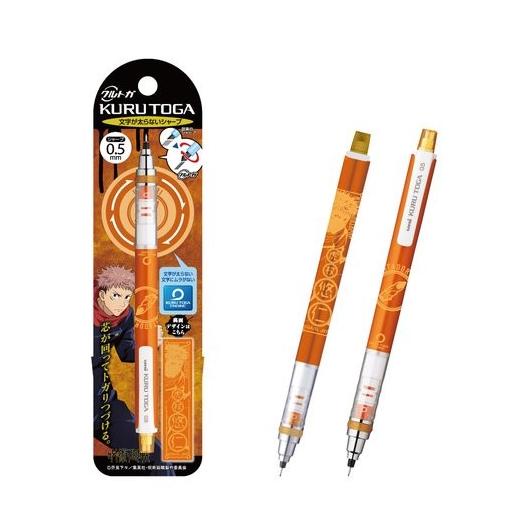

Sale Uni Kuru Toga Ensky Jujutsu Kaisen Mechanical Pencil Limited Edition /ALAT TULIS AESTHETIC/ALAT TULIS SEKOLAH/ALAT TULIS SET/ALAT TULIS LENGKAP/ALAT TULIS ANAK/ALAT TULIS LUCU