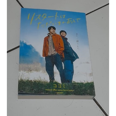 Restart After Come Home - Cocomi - Tie-in BL Manga English Inggris