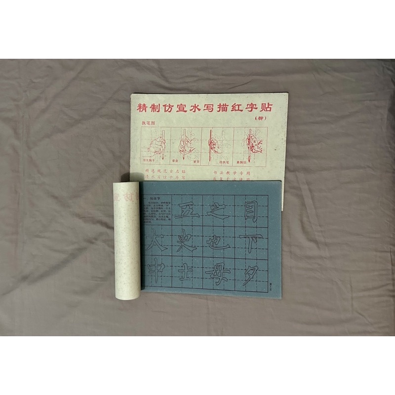 

Buku latihan air Chinese Calligraphy 楷书（柳）(bisa tulis ulang ulang)