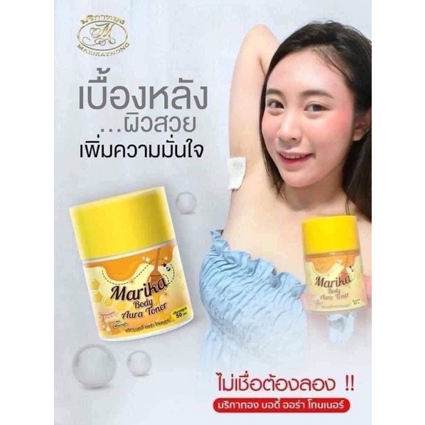 Toner marika jago penghilang daki ketiak,siku,leher dan bekas luka