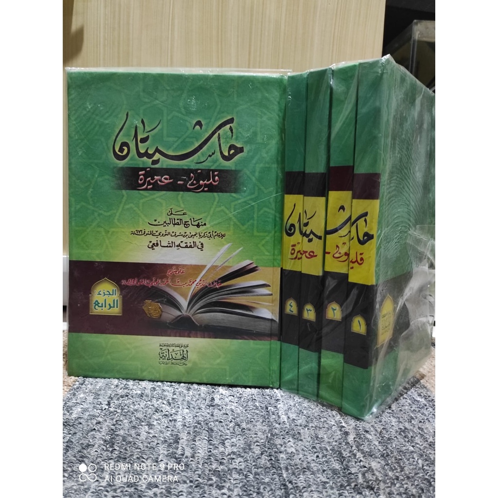 KITAB KUNING HASYIYAH QULYUBI WA UMAIROH / KULYUBI / QULYUBI 4 JILID LENGKAP