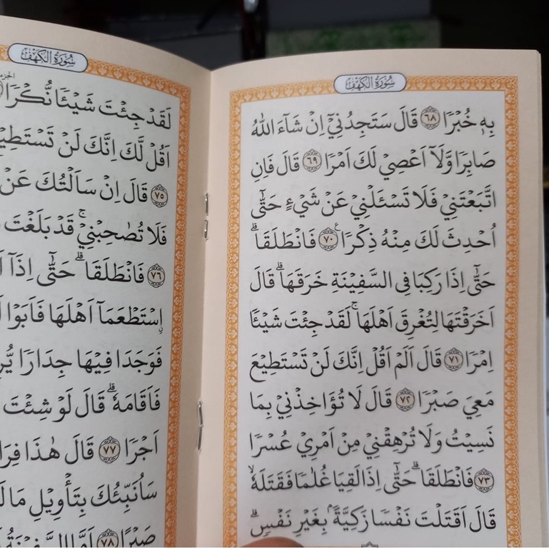 SURAT AL-KAHFI, AS-SAJDAH &amp; AL-MULK - Tim Pustaka Ibnu ‘Umar