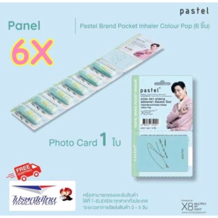 [READY STOCK] BamBam Pastel Pocket Inhaler 100% ORIGINAL THAILAND