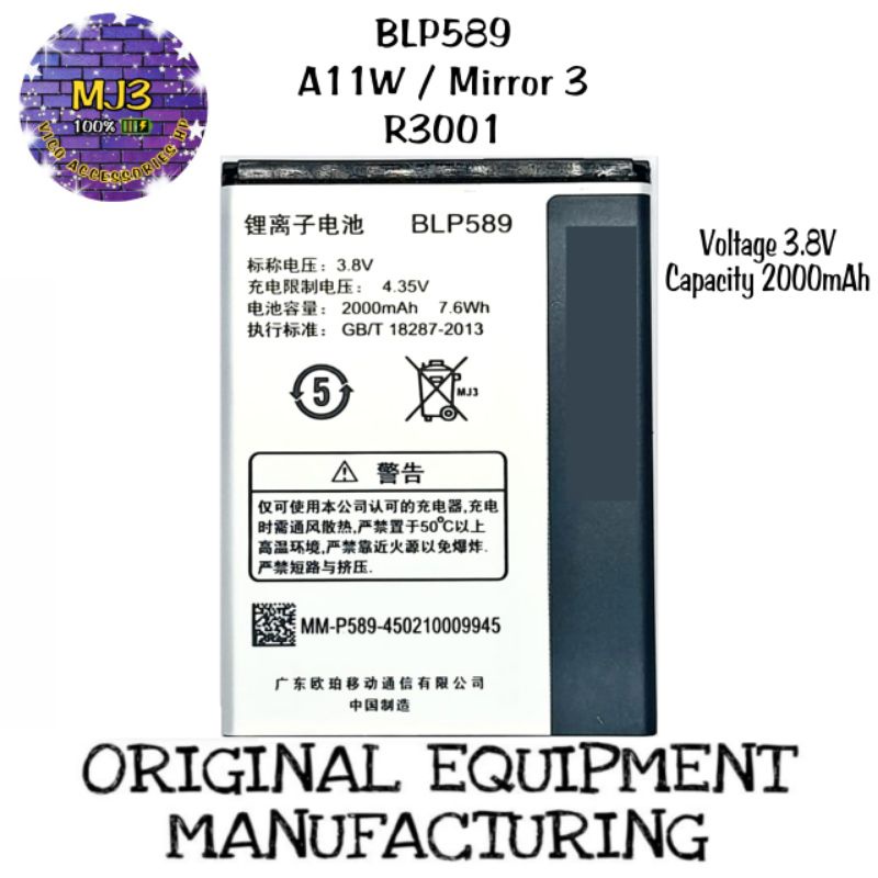 Baterai BLP589 FOR R3001 / A11W / MIRROR 3 battery batre bat