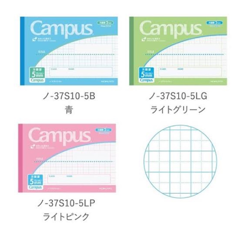 Kokuyo Campus Notebook Half Memo Grid