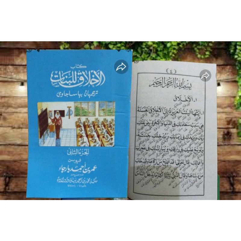 Akhlak lil Banat juz 2 jawa pegon/ Akhlaq lil Banat/ akahlakullilbanat