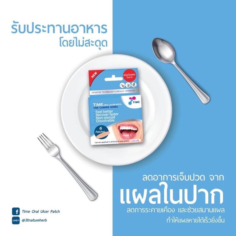 PLESTER SARIAWAN/LUKA DI MULUT TERLARIS DI THAILAND 100% ORIGINAL THAILAND