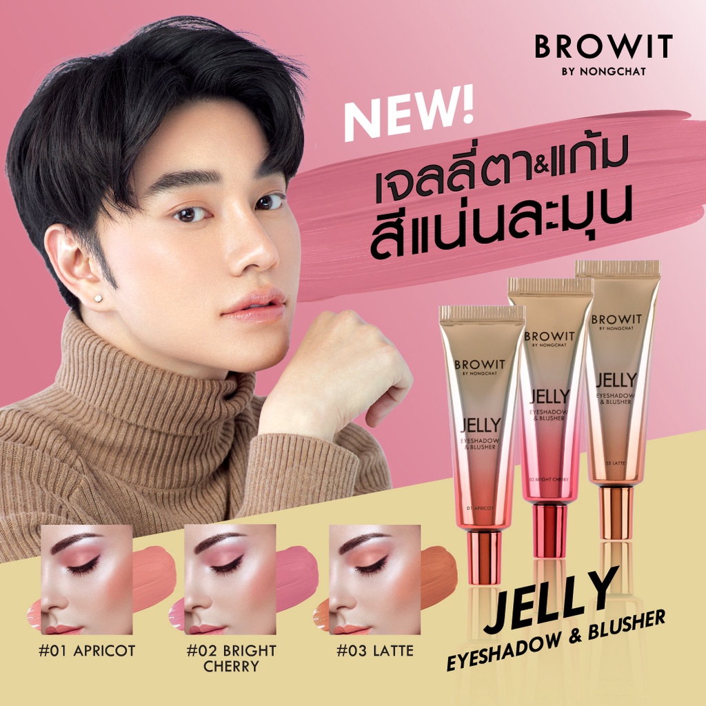 [TERMURAH] Browit Jelly Eyeshadow &amp; Blusher By Nongchat | Blush On Light &amp; Smooth | Browit.id