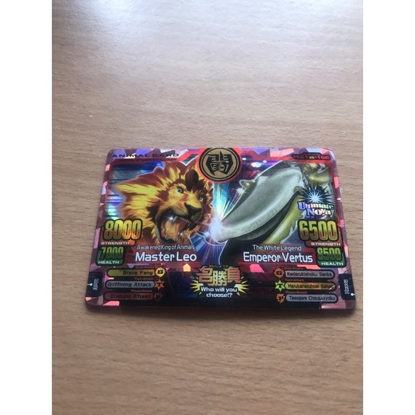 Animal kaiser Master Leo v Emperor Vertus - Ultra Rare Card