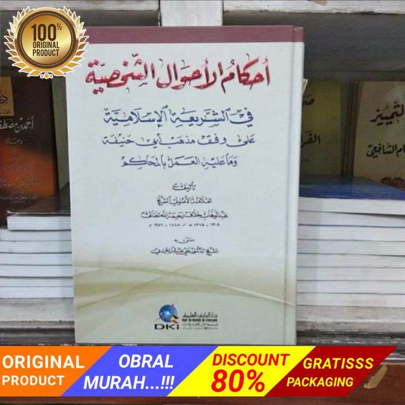 kitab ahkam ahwal syakhsiyah