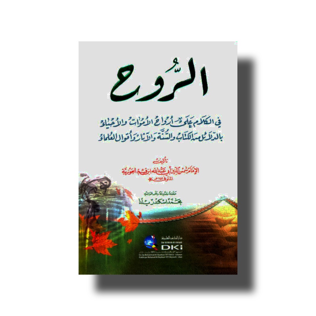 Kitab arruh, ar ruh fil kalam ala arwahil amwat wal ahya' bid dala'il || Kitab Import Dki Beirut