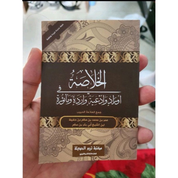 Khulasoh Madad Nabawi ORI Tarim - Maktabah Tarim Hadisiah