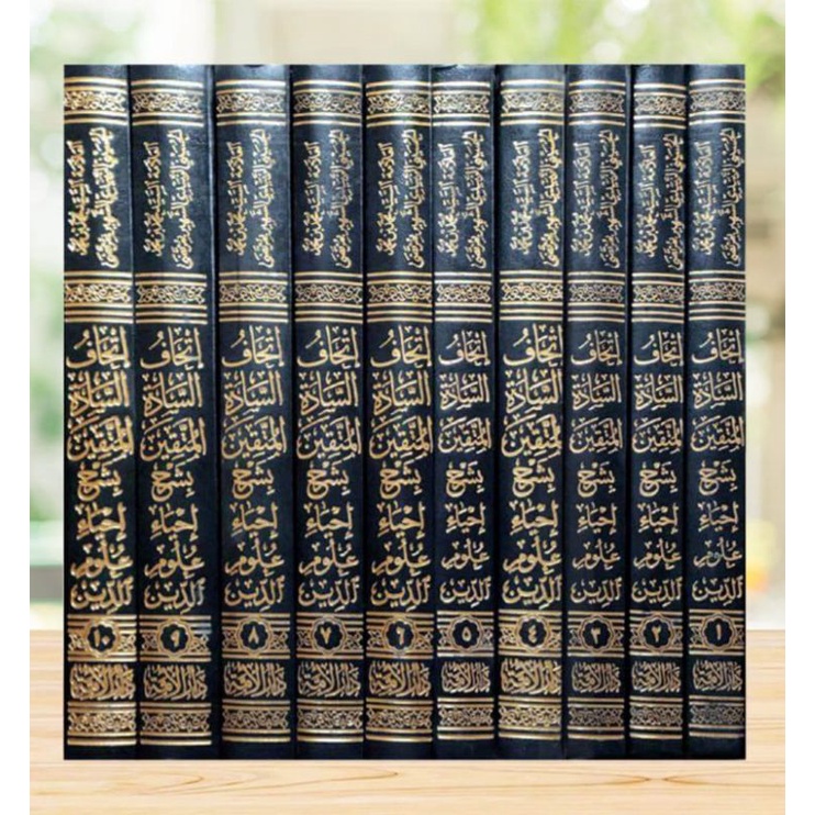 Ithafus Sadatil Muttaqin