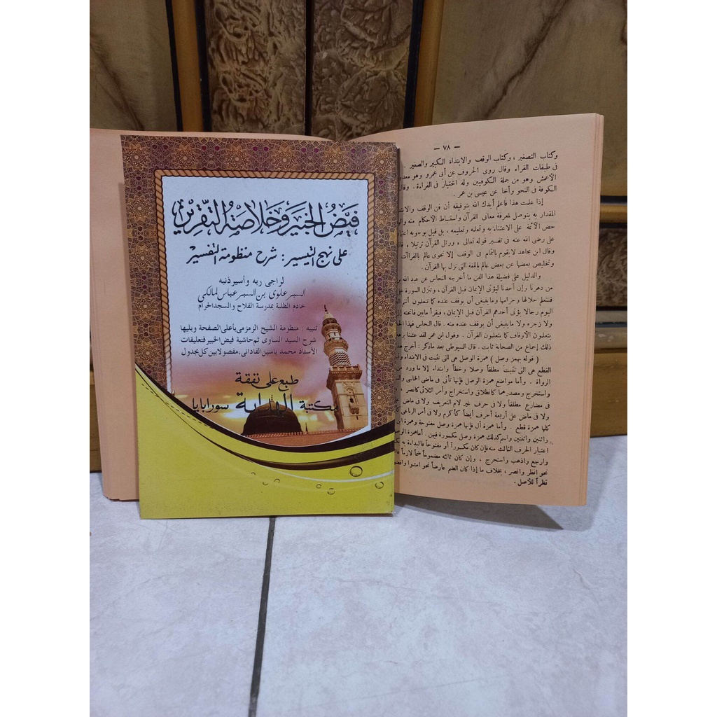KITAB FAIDUL KHOBIR / FAYDUL KHOBIR Gold