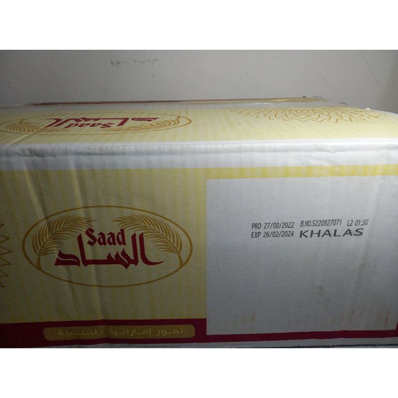 Kurma Khalas Al Sa'ad 10 kg dusan enak empuk Distributor Kurma Jakarta Nawidashopjkt Nawidashop