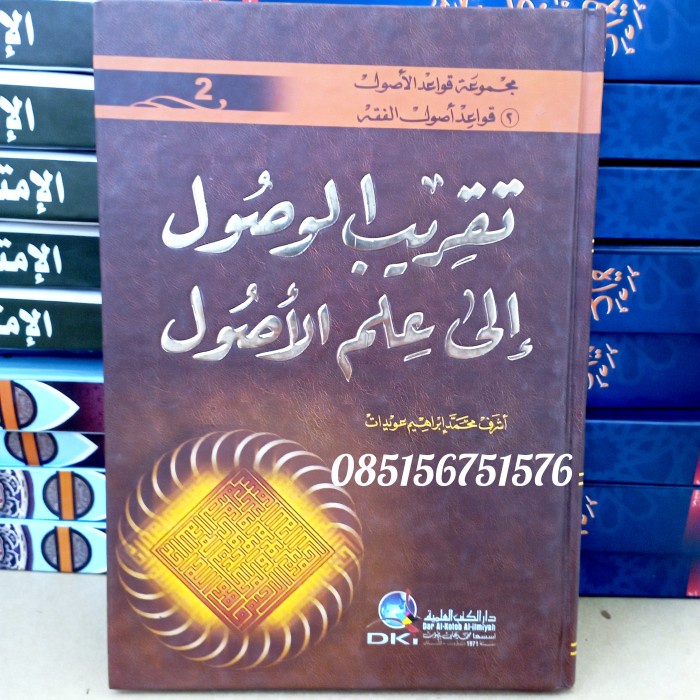 Kitab Taqribul wusul Ila Ilmil Usul