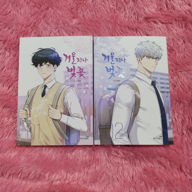 Manhwa Cherry Blossoms after winter / CBAW Vers Korea