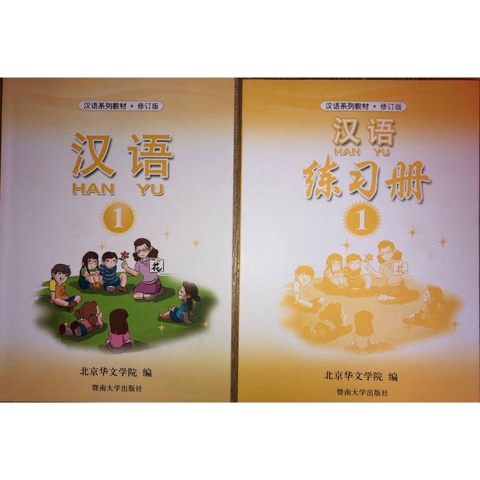 Bahasa Buku Han Yu Jilid 1 / Hanyu 1 / Buku Mandarin Hanyu 1