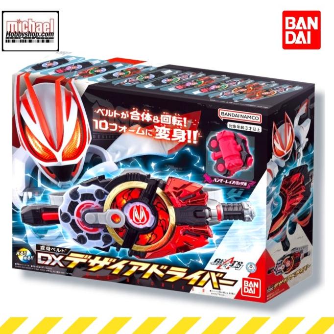 Bandai Kamen Rider Geats DX Desire Driver