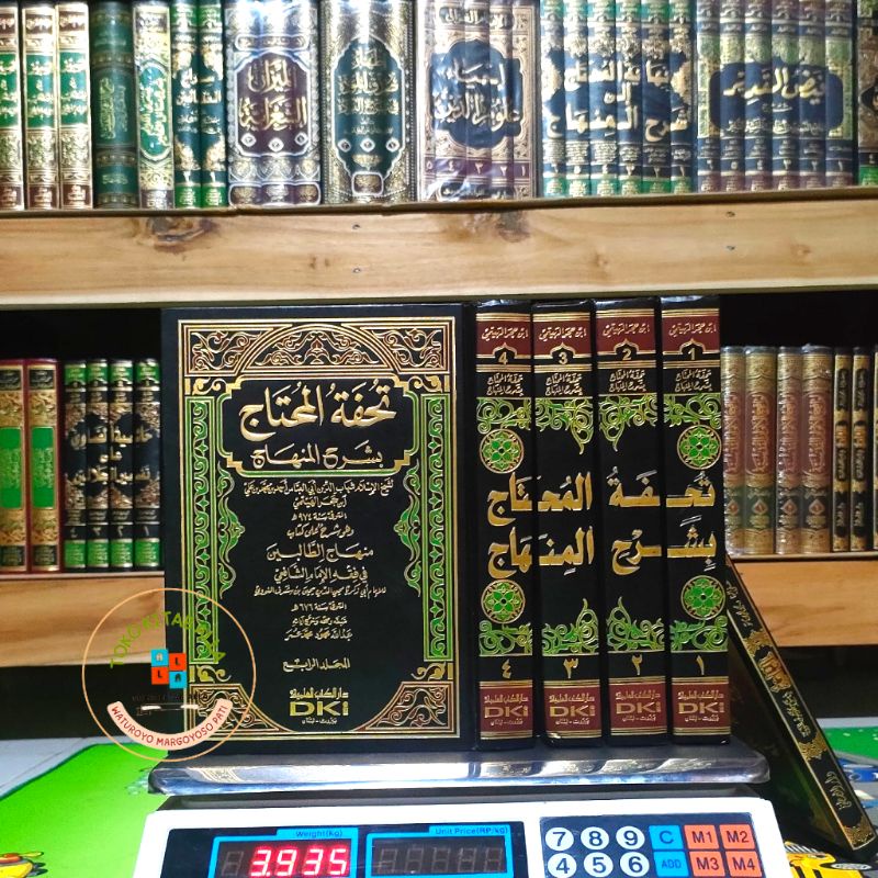 Tuhfatul Muhtaj Sarah Minhaj DKI baerut Tuhfah Muhtaj تحفة المحتاج