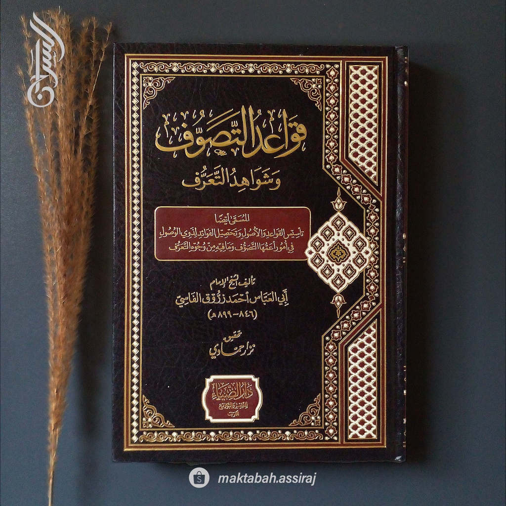 Qawaidut Tasawuf Qawaid at Tashawuf Qowaidut Tashowuf Darud Dhiya قواعد التصوف دار الضياء