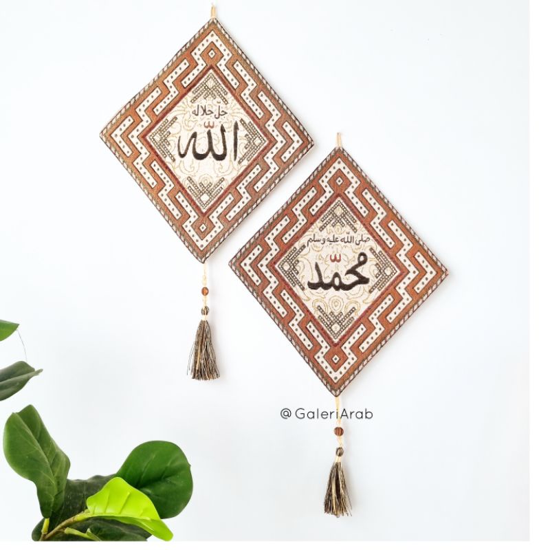 Jual Kaligrafi Hiasan Dinding Arab Allah Muhammad Shopee Indonesia