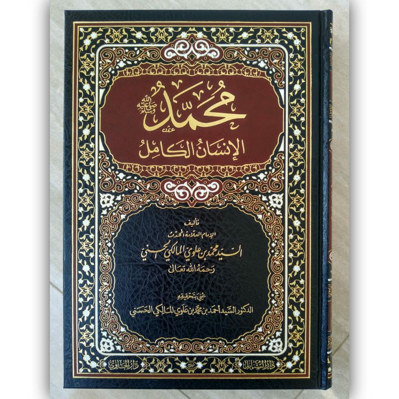 KITAB MUHAMMAD AL INSANUL KAMIL