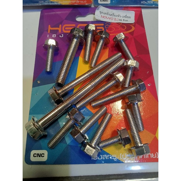 baut cvt Nouvo full set heng Thailand