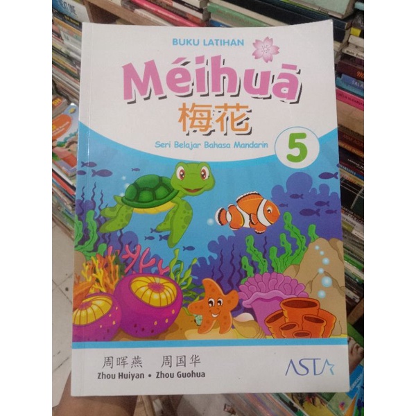 Buku Latihan Meihua 5.