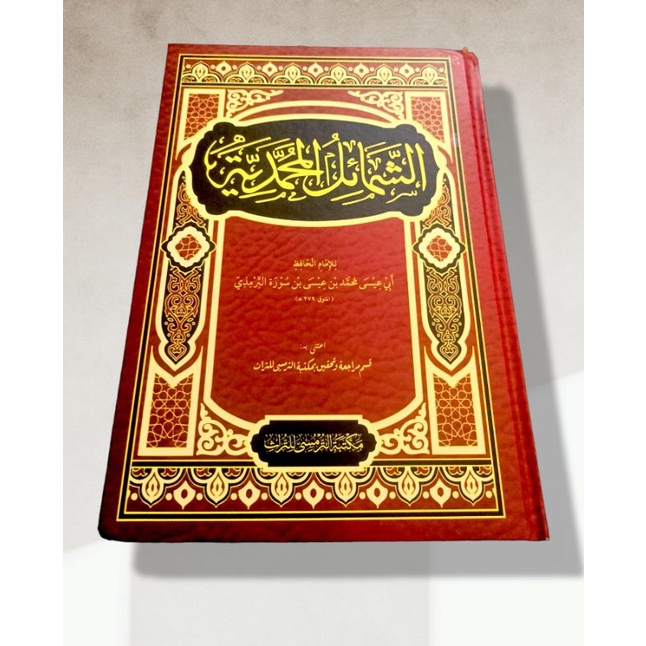 Syamail Muhammadiyah imam turmudzi