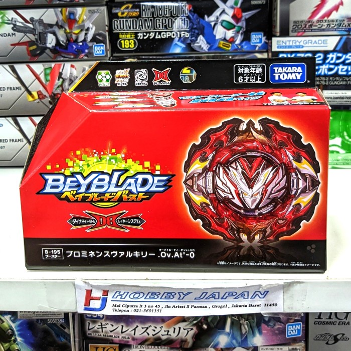 Beyblade BURST B-195 Prominence Valkyrie/Valtryek DB QuadDrive