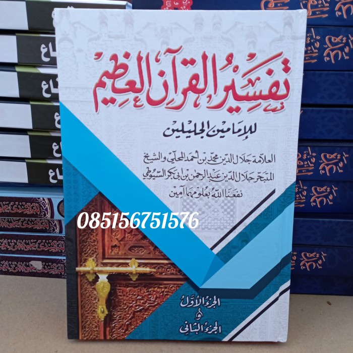 Tafsir Jalalain Tafsir Al Qur'an