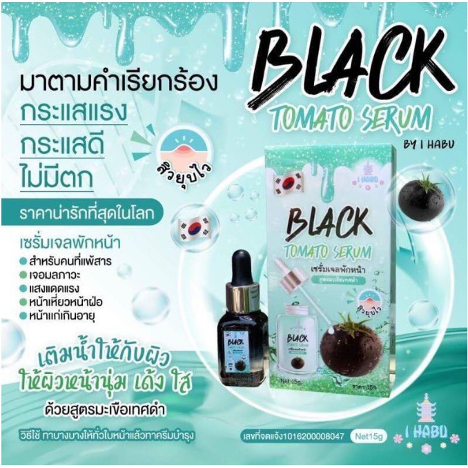 [TERMURAH] I HABU Black Tomato Serum Wajah Thailand