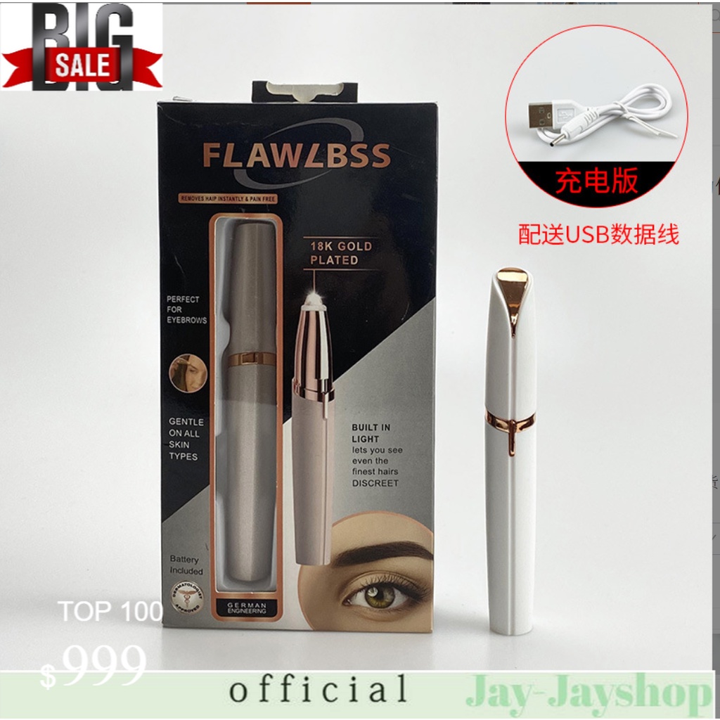 Alat Cukuran Pencukur Flawless RECHARGABLE Cukuran Alis Elektrik Tanpa Rasa Sakit Eyebrow Hair Trimmer Cukur Alis (PAKAI BOX) TERLARIS