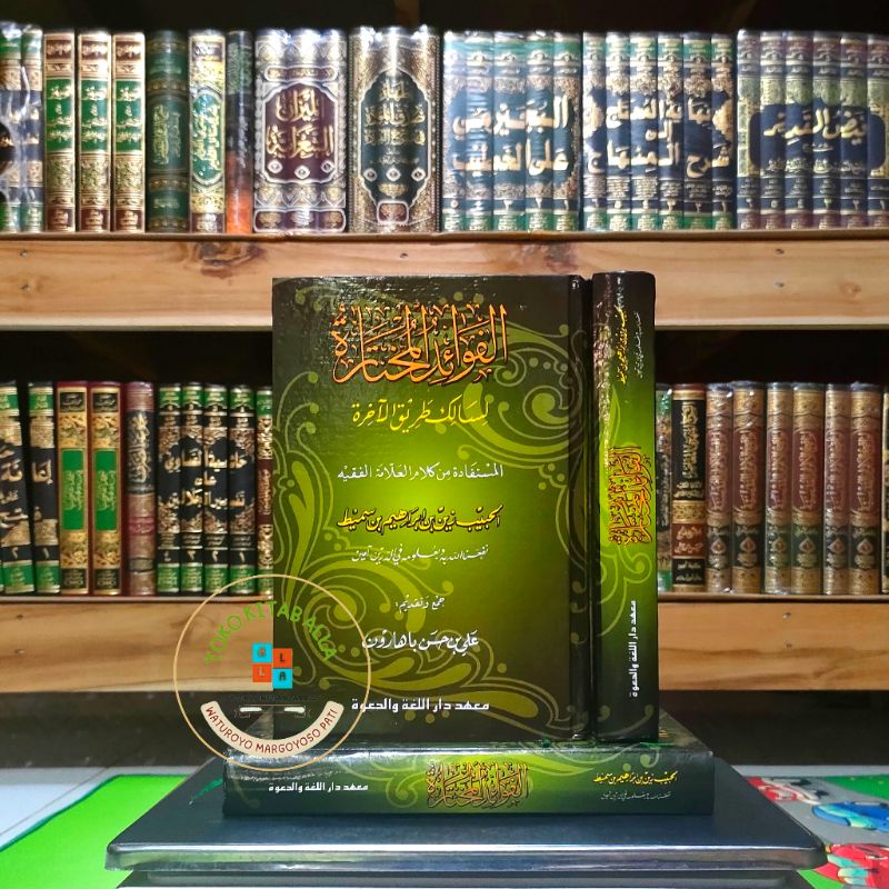 fawaidul mukhtaroh original الفوائد المختارة لسالك طريق الآخرة