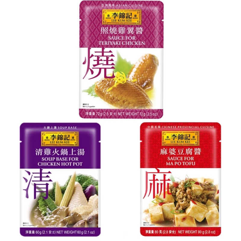 

LEE KUM KEE / LKK / LEEKUMKEE / Sauce / Untuk / Ma / Po / Tofu / Soup / Base / For / Chicken / Hot / Pot / Ayam /Teriyaki / sup / sop