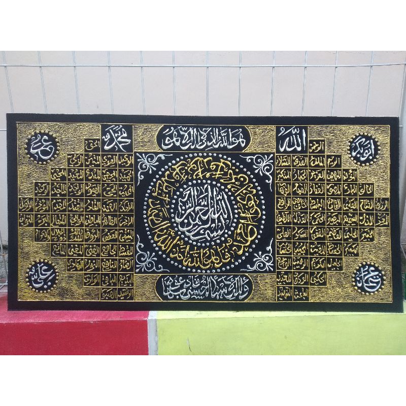 kaligrafi Asmaul Husna jumbo Prada emas timbul ))kaligrai Kuningan))kaligrafi mewah