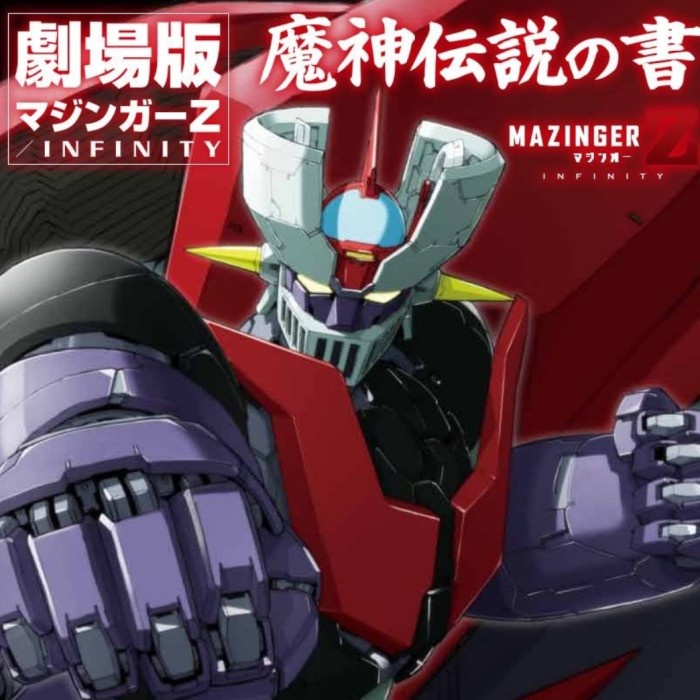 Mazinger Z Infinity Animation Visual Artbook