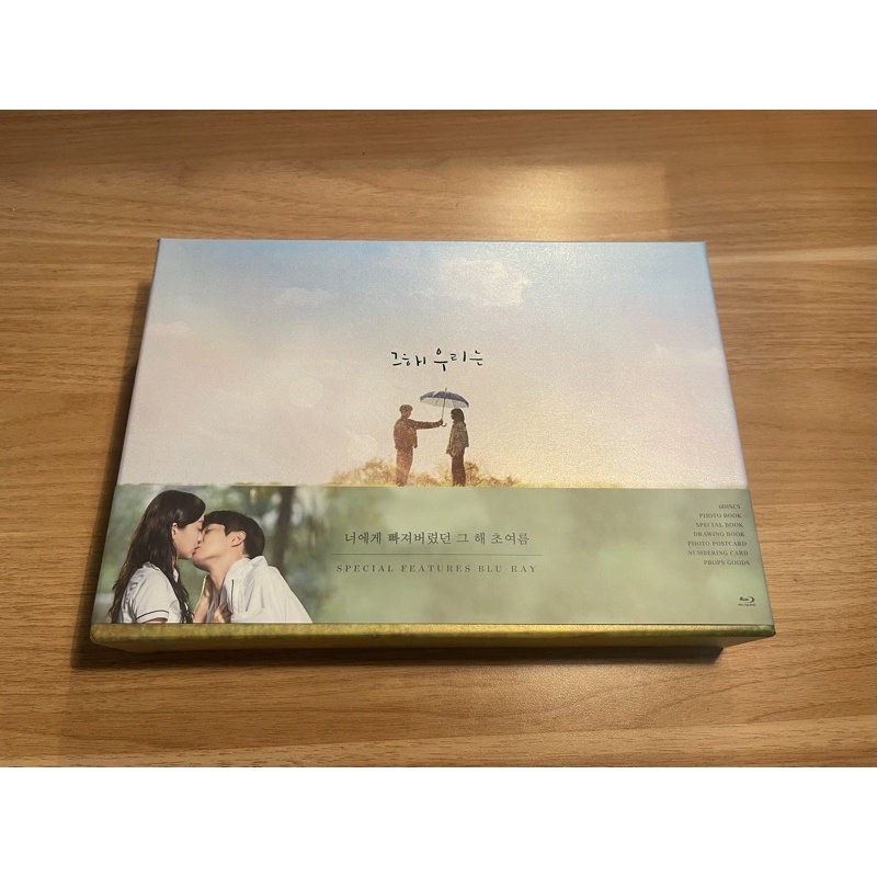 OUR BELOVED SUMMER BLURAY