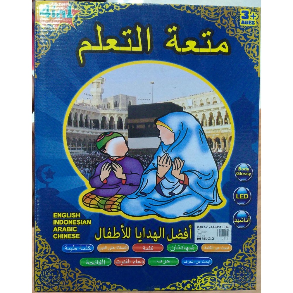 IPAD 4 BAHASA BACAAN SHOLAT HURUF EJAAN