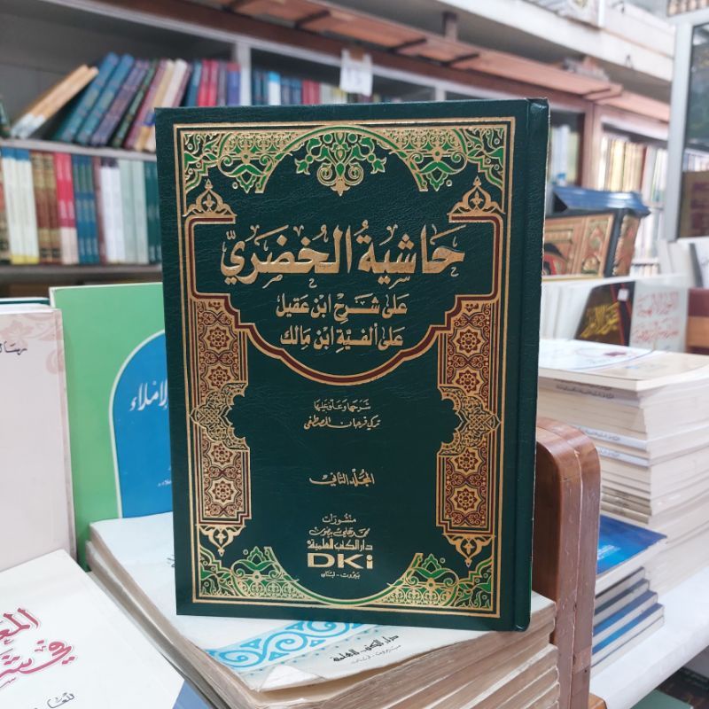 Hasiah Hasyiah khudori Hudhori 2 Jilid Kertas kuning DKI BEIRUT #