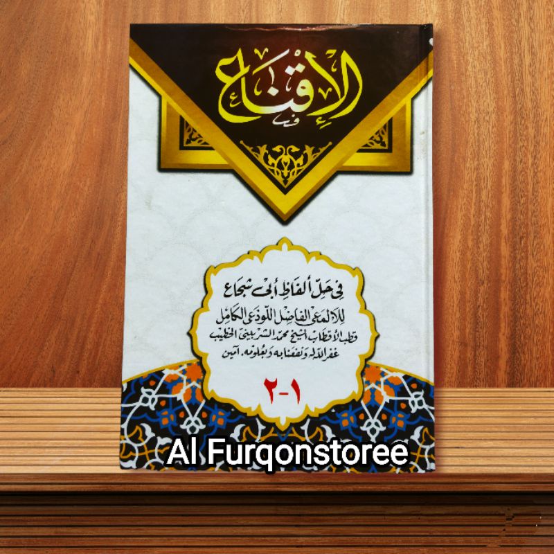 AL IQNA' LUX DARUL ILMI