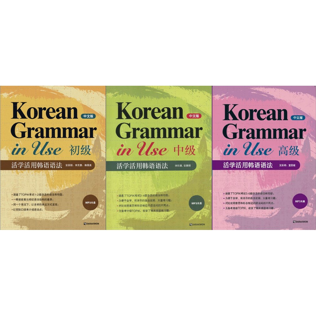 BUKU KOREAN GRAMMAR IN USE - BEGINNING ADVANCED INTERMEDIATE [ORIGINAL]