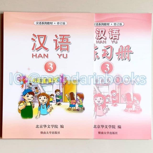 Bahasa Buku Pelajaran Mandarin Hanyu 3