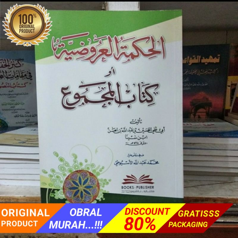 kitab Al hikmatul arudiyyah