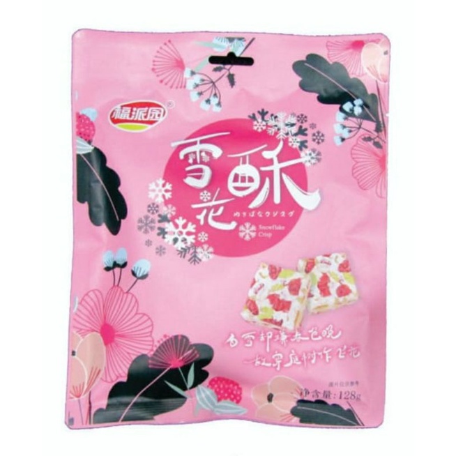 ✔MURAH Fupaiyuan Snowflake Nougat Crips 128gr / Nougat Permen Kukis dan Kanberi / Permen Nougat