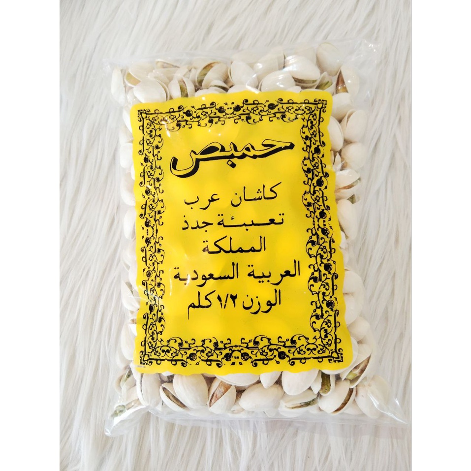 

Kacang Arab Pistachio Dari Arab 500 gr dan 1 kg Murah Dan Terbaik Oleh-Oleh Haji Dan Umroh