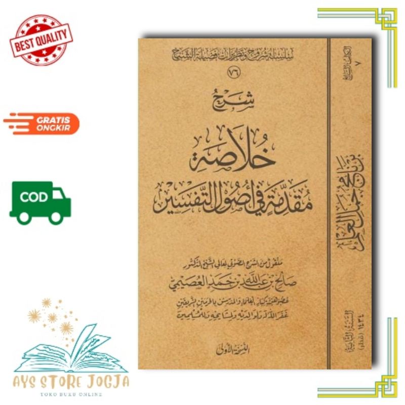 Jual Kitab Syarah Khulasoh Muqoddimah fi Ushul at Tafsir | Shopee Indonesia