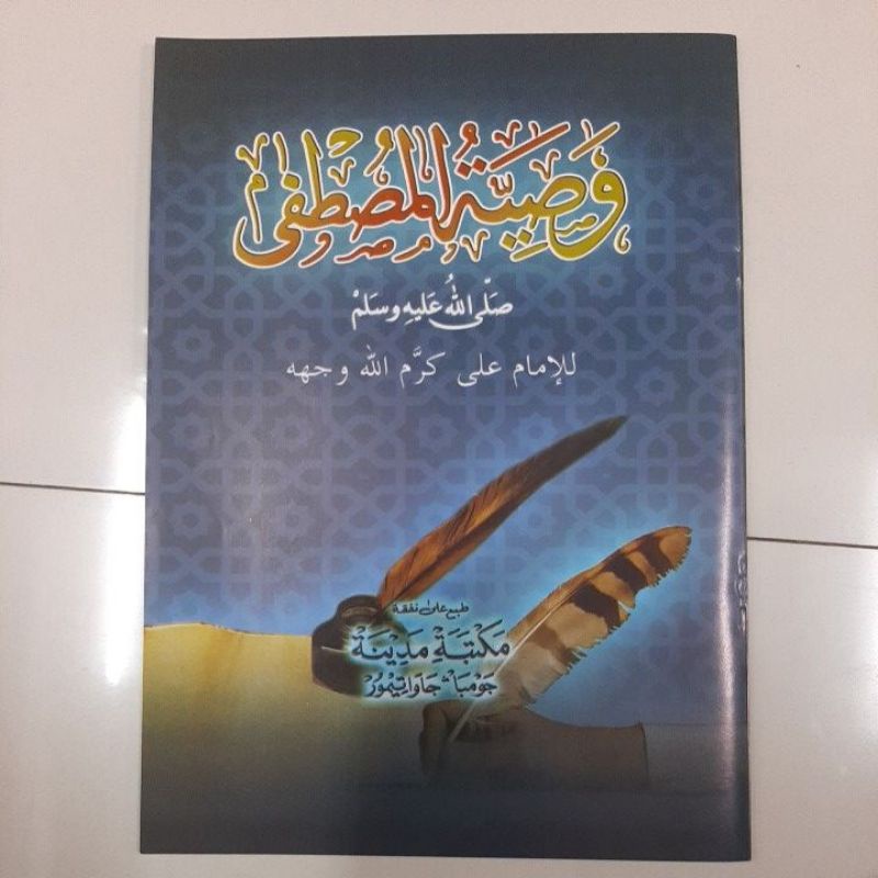 Wasiatul Musthofa, kosonganWasiatul Musthofa hvs renggang