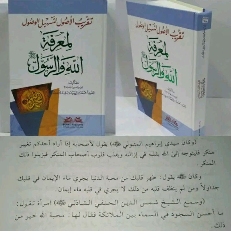 TAQRIBUL USHUL TAQRIB ALUSHUL